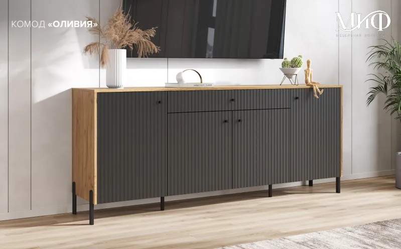 Комод Оливия (дуб крафт/графит софт) ножки металл Комод Оливия (дуб крафт/графит софт) ножки металл