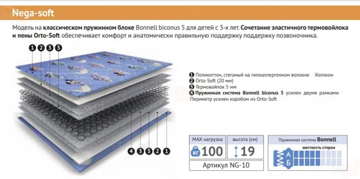 Детский матрас Нега Софт 80*180