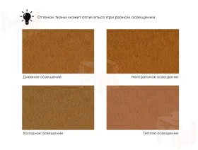 Диван угловой Лига-139 НПБ Лонг угол правый ( LAIM 06 бежевый/ LAIM 14 терракотовый )