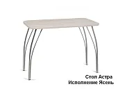 Стол Астра (ясень)