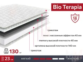 Матрас BIO Terapia 80х200 см