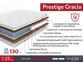 Матрас Prestige Gracia 90х200 см