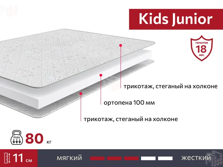 Матрас Kids Junior 80х190 см