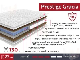Матрас Prestige Gracia 80х200 см