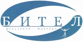 Бител