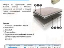 Матрас Оптима-S (в рулоне) 160*200 см