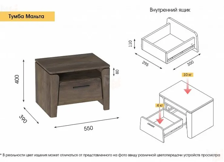 Тумба с ящиком Мальта (таксония)