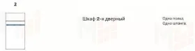 Шкаф Афина 2-дверный с зеркалом караваджо