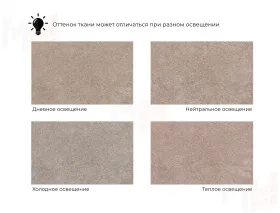 Диван угловой Лига-139 НПБ угол левый ( LAIM 06 бежевый/ LAIM 14 терракотовый )