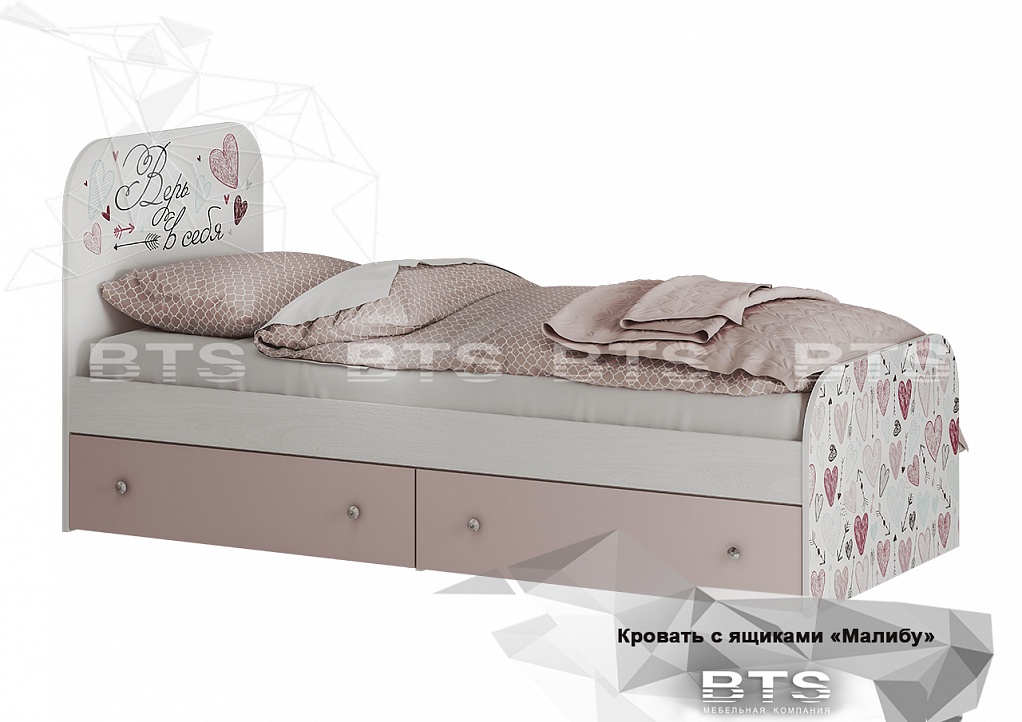 Кровать с ящиками Малибу КР-10