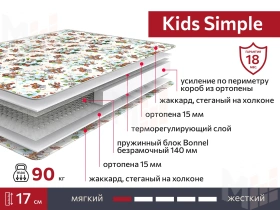 Матрас Kids Simple 80х180 см