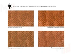 Кресло Лига-072 ( шеннил CRUZ 60 терракотовый )