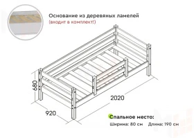 Кровать Соня-4 с защитой по центру Лаванда