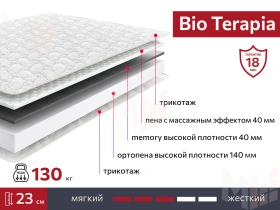 Матрас BIO Terapia 120х190 см