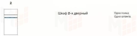 Шкаф Патрисия 2-дверный с зеркалом караваджо глянец