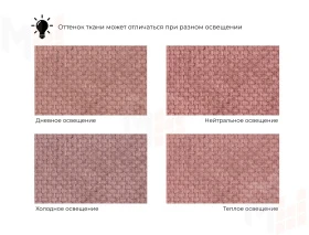 Кресло Лига-072 ( шеннил CRUZ 63 розовый )