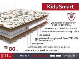 Матрас Kids Smart 80х190 см