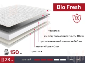 Матрас BIO Fresh 120х190 см